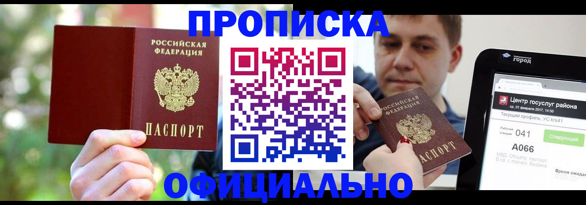 найти адрес прописки в Чернушке