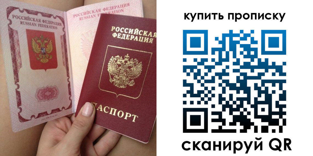 прописка поиск в Чернушке