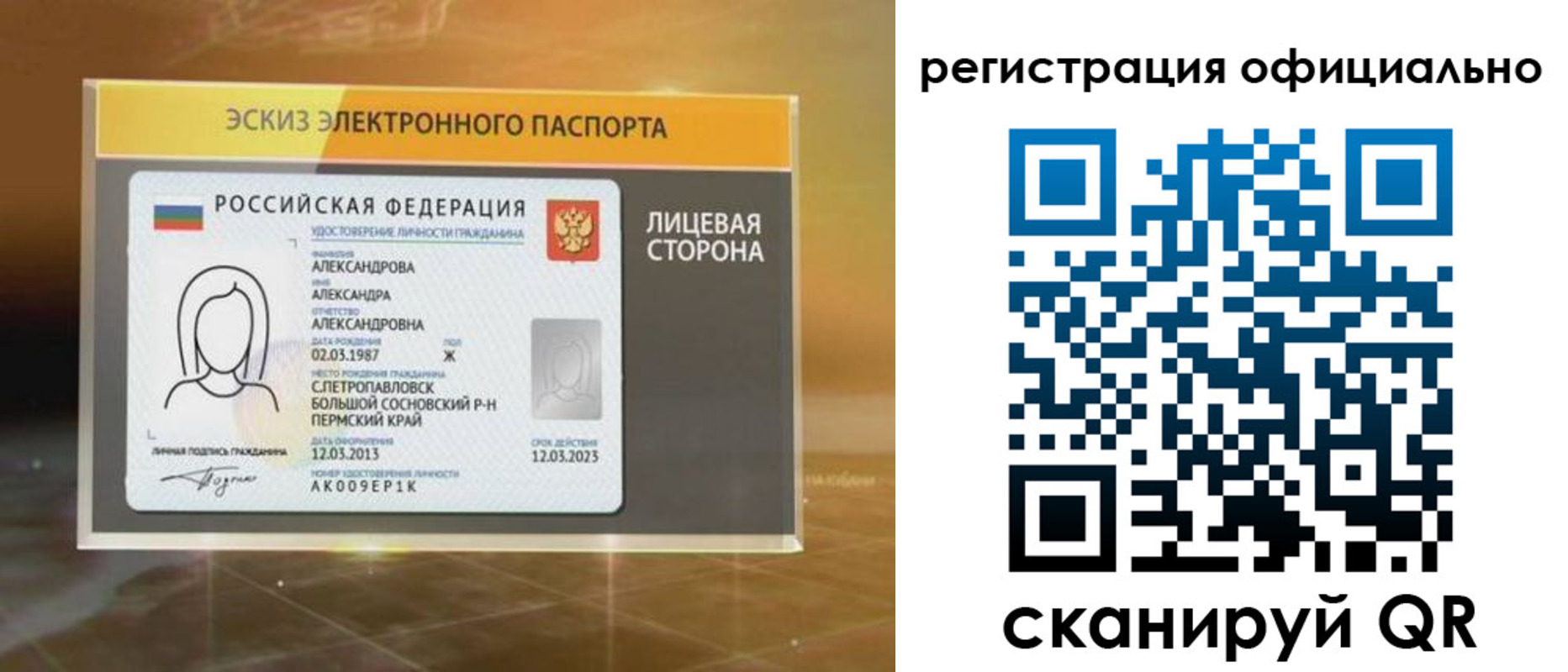 временная регистрация гарантия в Чернушке