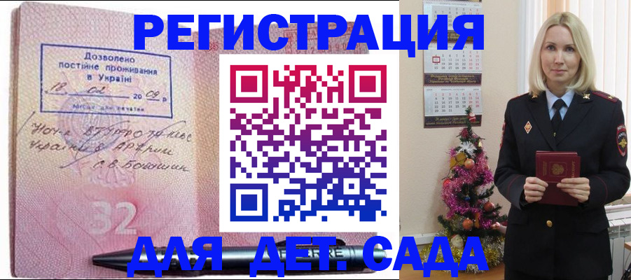 прописка в Чернушке