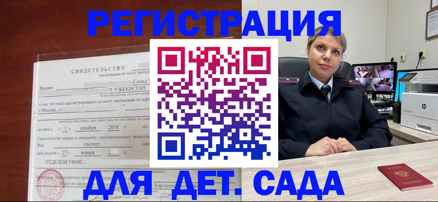 временная регистрация адрес в Чернушке