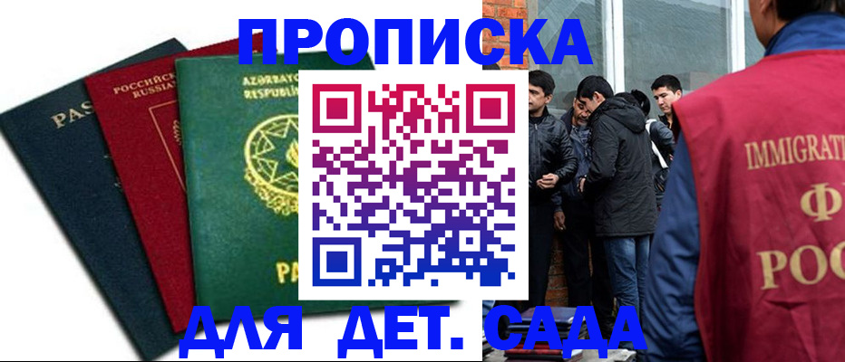 временная регистрация 2025 в Чернушке